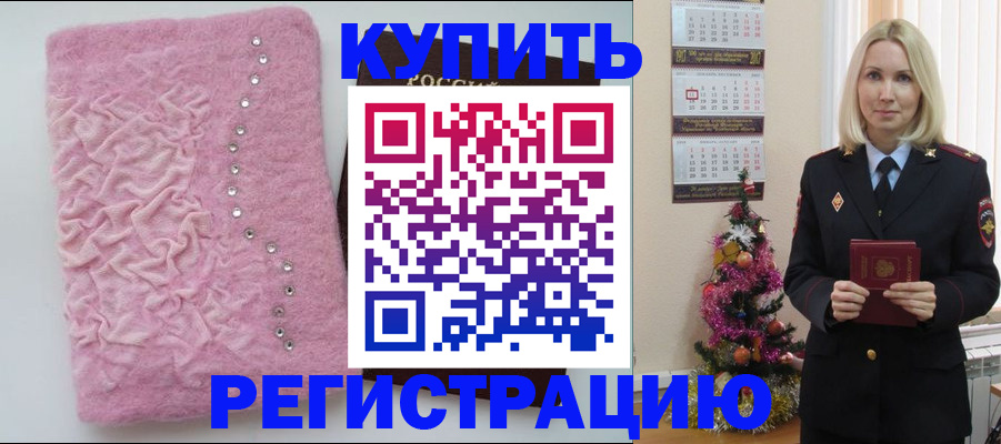 временная регистрация в квартире в Чечне